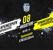 «Кременчук» - «Краматорск»: смотрите матч 7-го тура УХЛ