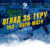 Обзор 35-го тура Украинской хоккейной лиги — Пари-Матч