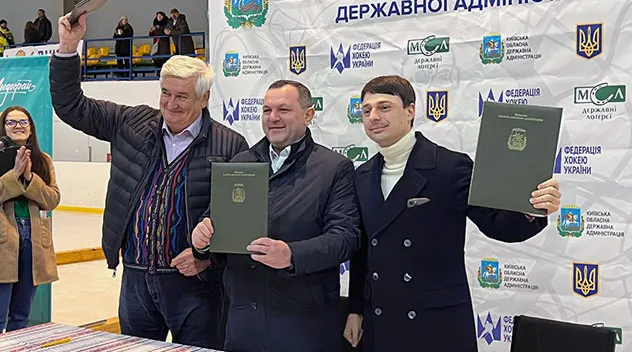 ФХУ, КОДА та бізнес підписали меморандум для розвитку хокею на Київщині
